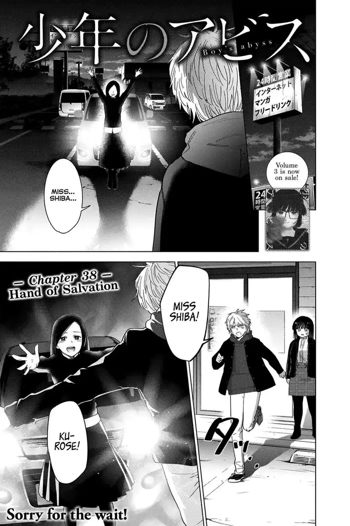 Boy’s Abyss Chapter 38 image Boy